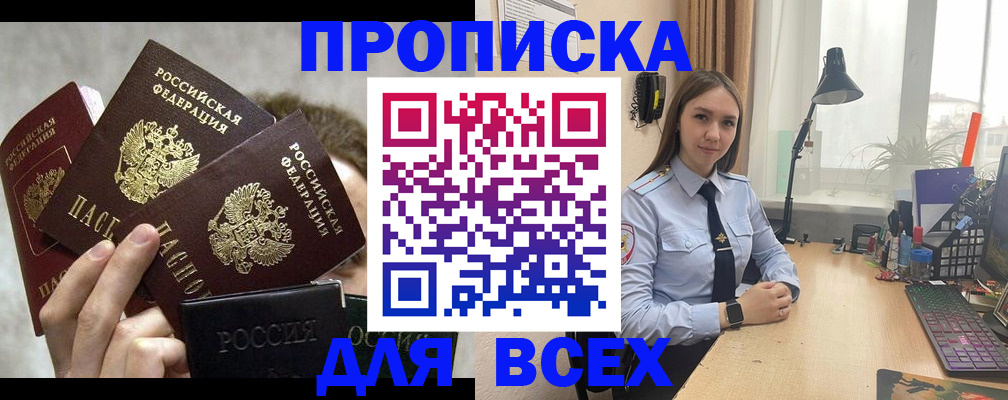 временная регистрация госуслуги в Чулыме
