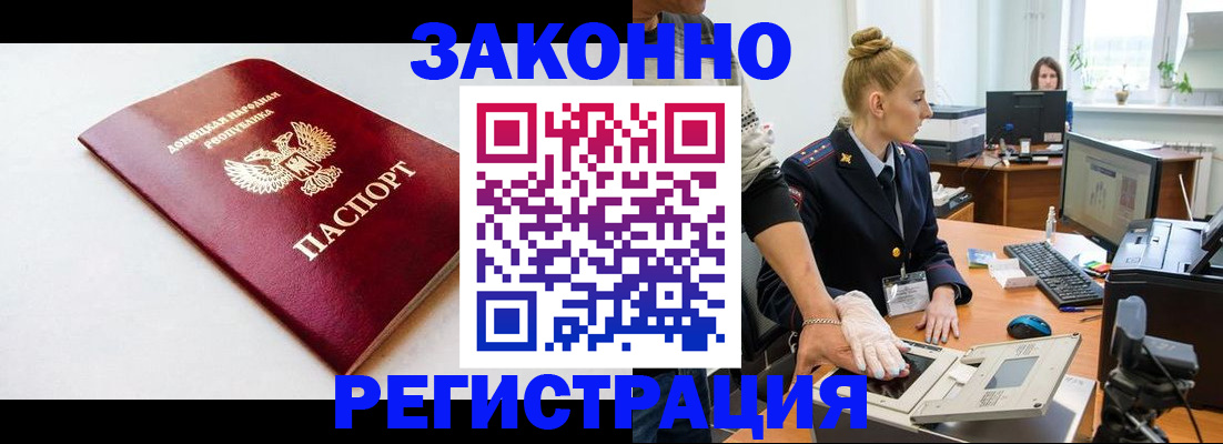 временная регистрация в Чулыме