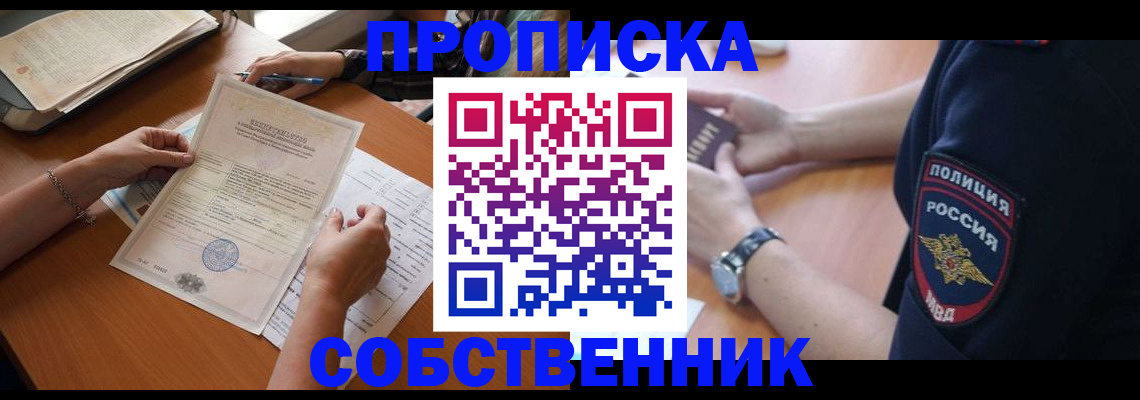 временная регистрация поиск в Чулыме